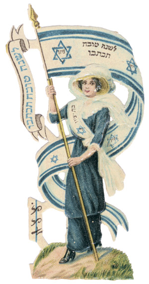 Lot 639, Auction  102, Oblaten mit Darstellungen, aus dem jüdischen Kulturleben