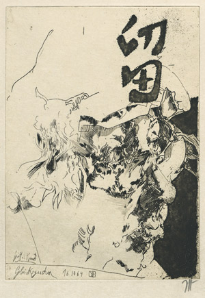 Lot 7280, Auction  105, Janssen, Horst, Glückszeichen