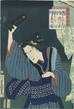 Lot 521, Auction  109, Ukiyo-e Holzschnitte, Konvolut mit 20 Holzschnitten, 2 Rollen, 1 Buch etc.