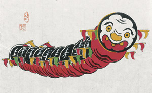 Lot 459, Auction  110, Tatsusaburo, Kato, Kites of Japan. A vanishing art. 