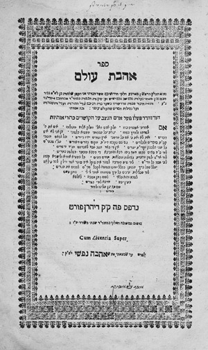 Lot 485a, Auction  110, Algazi, Solomon Ben-Avraham, Sefer Ahabat 'Olam. Dyhernfurth, Sabbetây Ben-Yôsef Bass, 1693