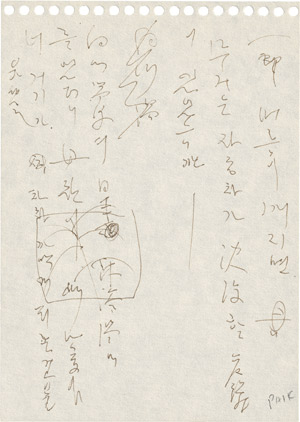 Lot 7353, Auction  113, Paik, Nam June, Ohne Titel