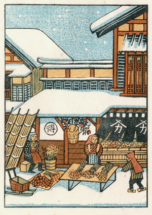 Lot 3591, Auction  121, Taut, Bruno, Houses and People of Japan 1937