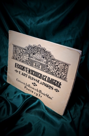 Lot 3615, Auction  121, Russkie khudozhniki und Bilibin, Iwan Jakowlewitsch, L'art Russe à Paris. Paris, Edition de "La Russie et le Monde Slave", 1931