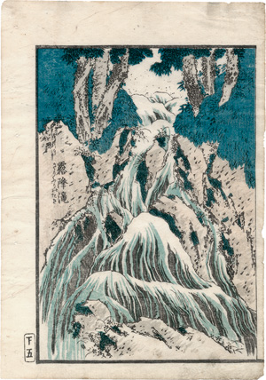 Lot 541, Auction  125, Hokusai, Katsushika, Der Kirifuri-Wasserfall auf dem Berg Kurokami. Edo (Tokio) nach 1849