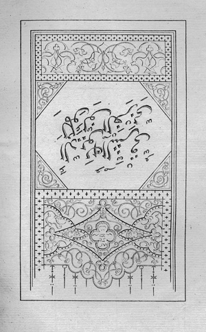Lot 1579, Auction  125, Goethe, Johann Wolfgang von, West-oestlicher Divan. Stuttgart, J. G. Cotta, 1819. - Erste Ausgabe in Druckvariante "Talismane"