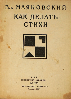 Lot 3453, Auction  125, Majakowski, Wladimir, Kak delat' stikhi (rossice: Wie macht man Verse?). Moskau, Ogonek, 1927