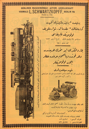 Lot 385, Auction  127, Demiryollar Mecmuasi und Bagdadbahn.,  Drei Ausgaben: Februar 1926, Mai 1927 und Juni 1928. 