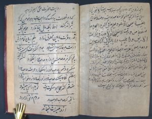 Los 1063 - Ibn al-Dschazari - Persisches Gebetbuch mit Texten aus Ibn-al-Gazans  - 8 - thumb