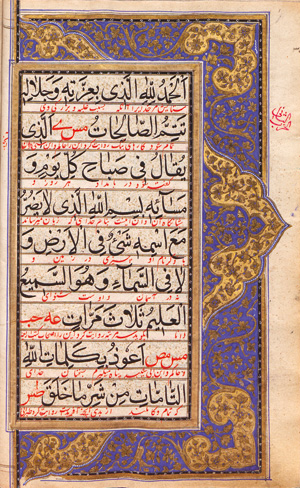 Los 1063 - Ibn al-Dschazari - Persisches Gebetbuch mit Texten aus Ibn-al-Gazans  - 1 - thumb